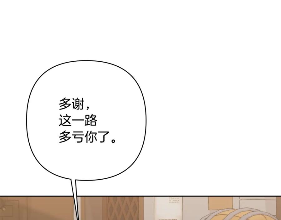 《回归后，黑化复仇！》第6话 活着…真好 第151页