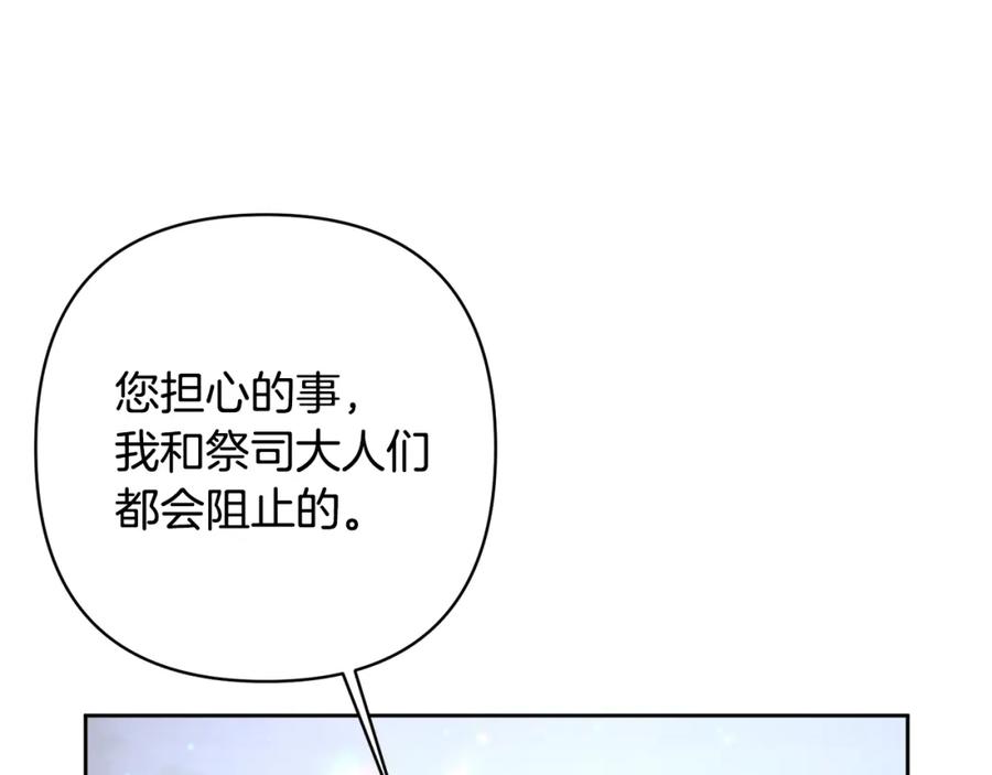 《回归后，黑化复仇！》第6话 活着…真好 第67页