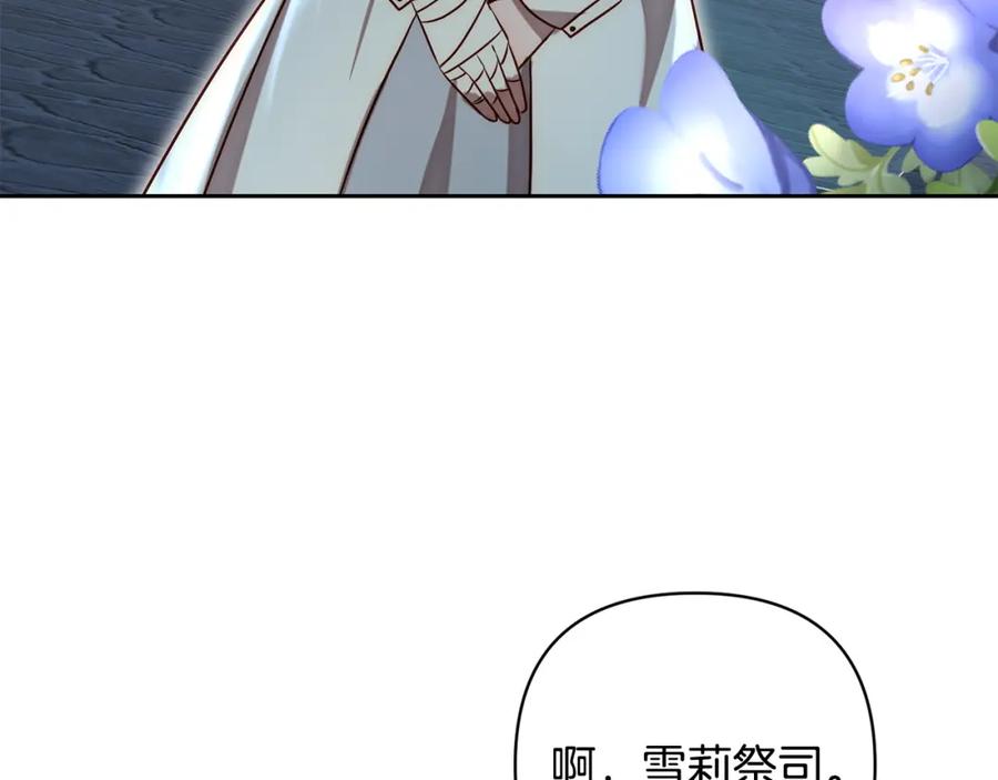 《回归后，黑化复仇！》第6话 活着…真好 第80页