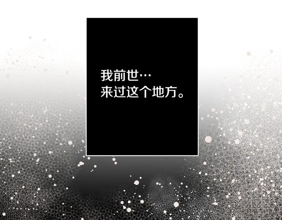 《回归后，黑化复仇！》第6话 活着…真好 第18页