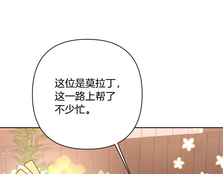 《回归后，黑化复仇！》第6话 活着…真好 第147页