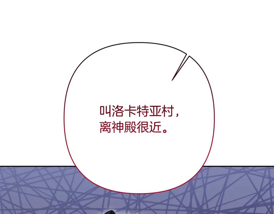 《回归后，黑化复仇！》第6话 活着…真好 第14页