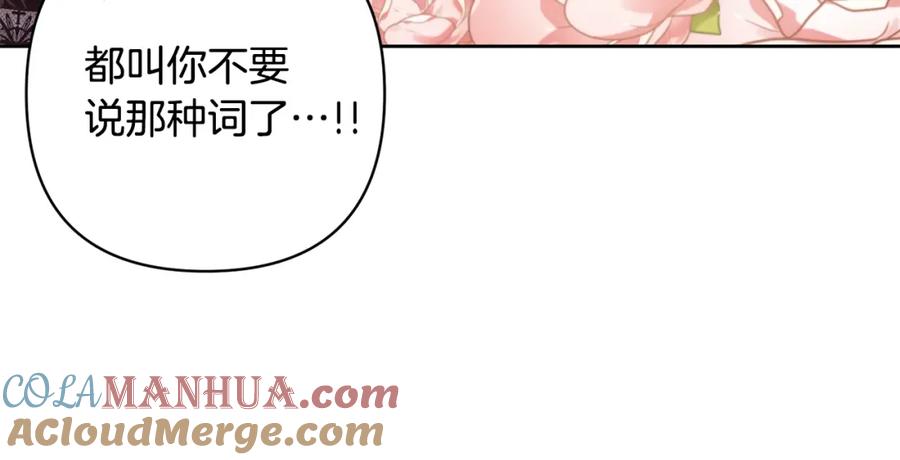 《回归后，黑化复仇！》第6话 活着…真好 第109页