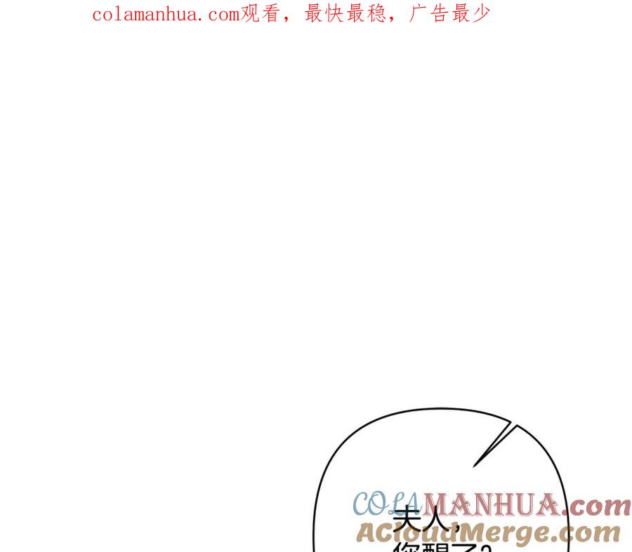 《回归后，黑化复仇！》第6话 活着…真好 第1页