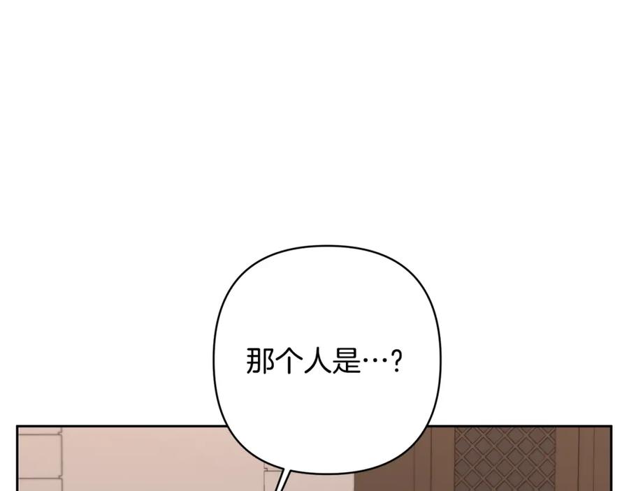 《回归后，黑化复仇！》第6话 活着…真好 第143页