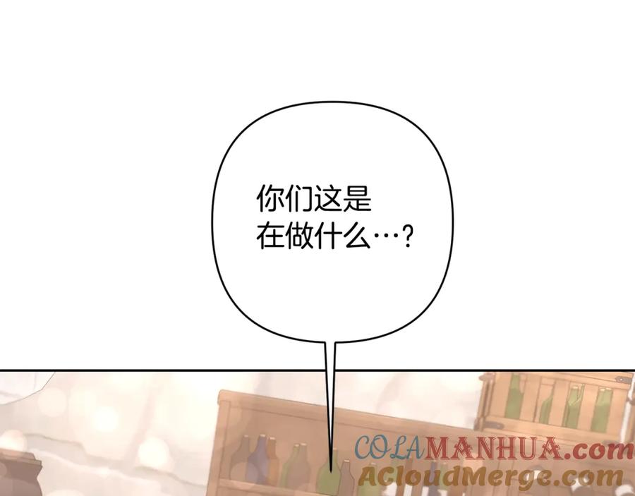 《回归后，黑化复仇！》第6话 活着…真好 第173页