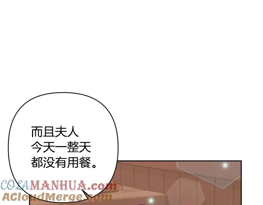 《回归后，黑化复仇！》第6话 活着…真好 第157页
