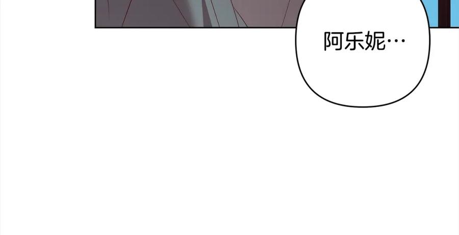 《回归后，黑化复仇！》第69话 令人心寒的亲弟弟 第51页