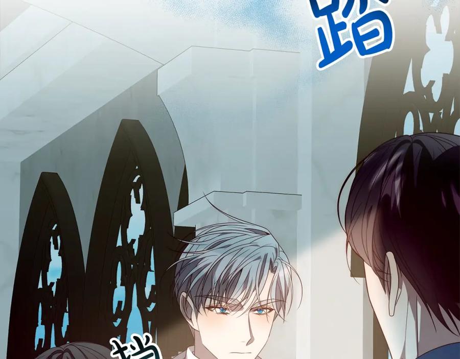《回归后，黑化复仇！》第69话 令人心寒的亲弟弟 第26页
