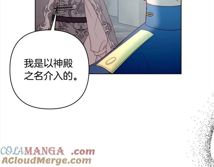 《回归后，黑化复仇！》第69话 令人心寒的亲弟弟 第105页