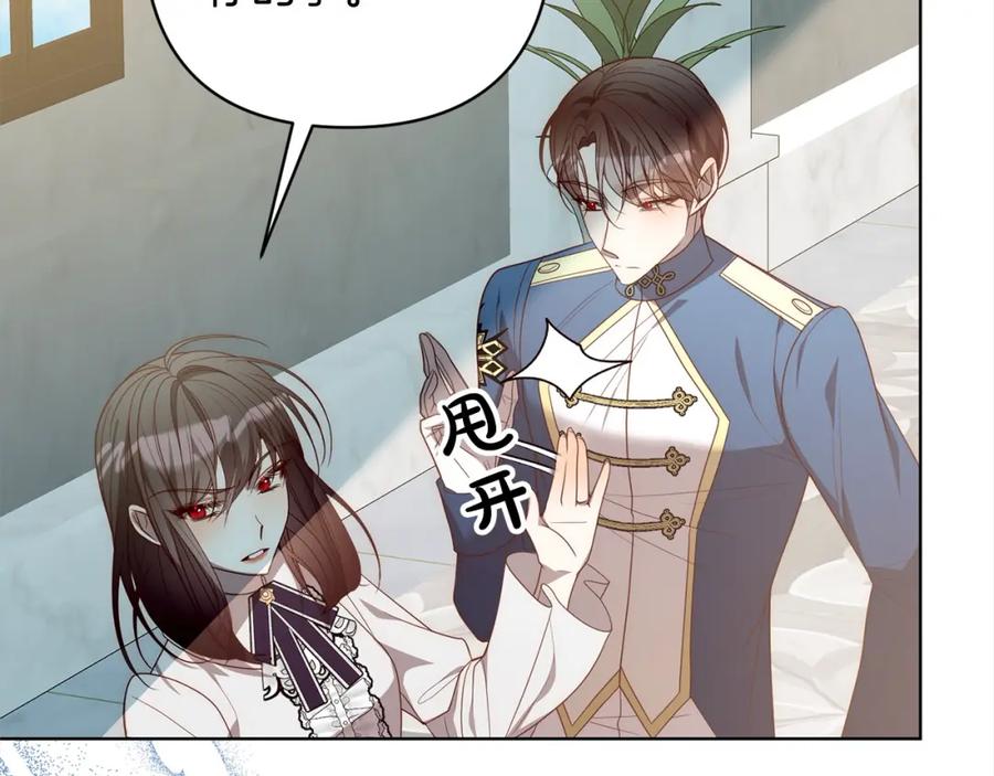 《回归后，黑化复仇！》第69话 令人心寒的亲弟弟 第7页