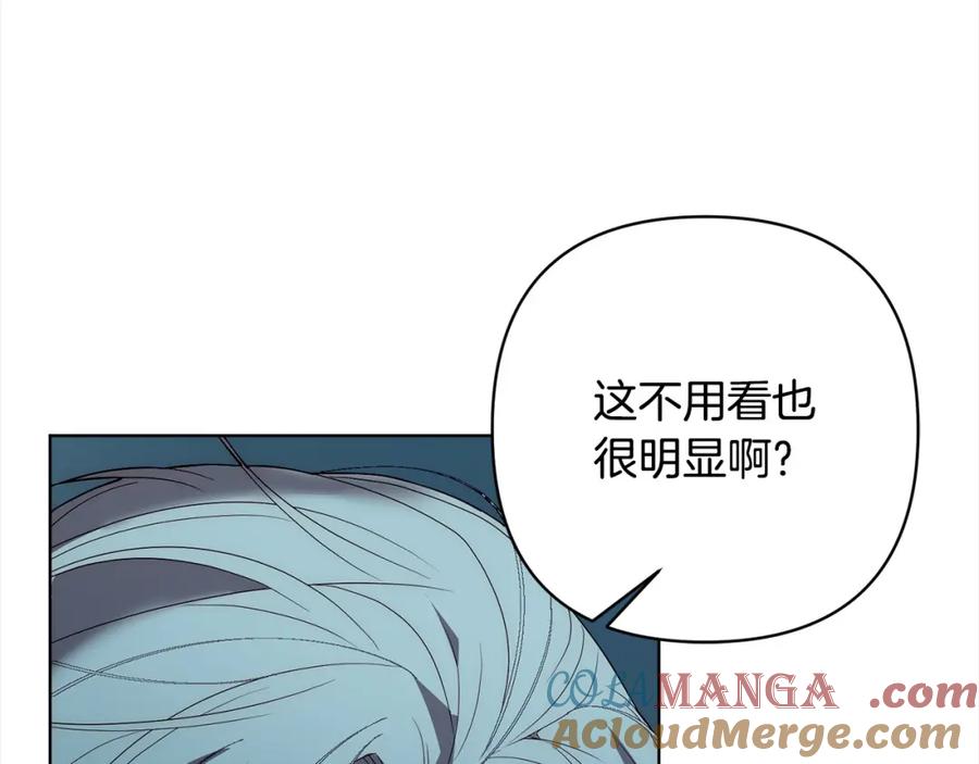 《回归后，黑化复仇！》第69话 令人心寒的亲弟弟 第129页