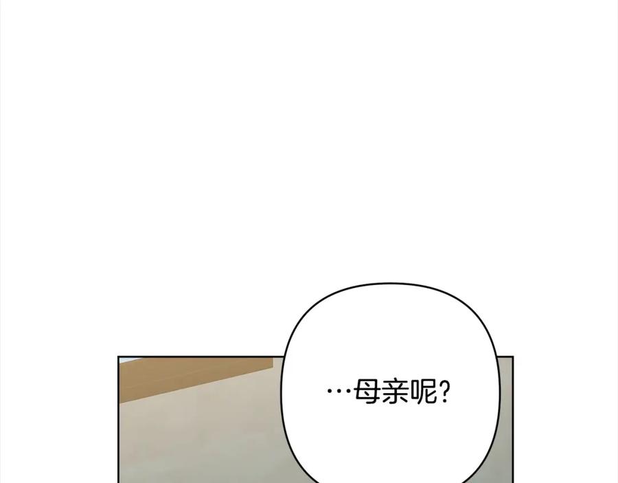 《回归后，黑化复仇！》第69话 令人心寒的亲弟弟 第14页
