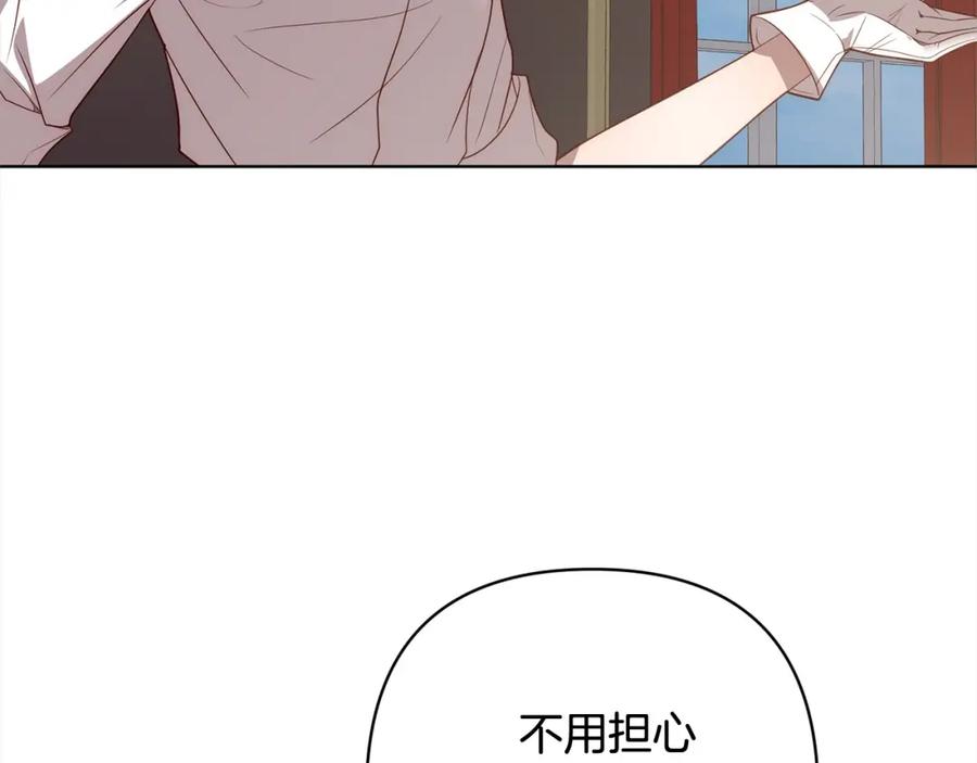 《回归后，黑化复仇！》第69话 令人心寒的亲弟弟 第163页