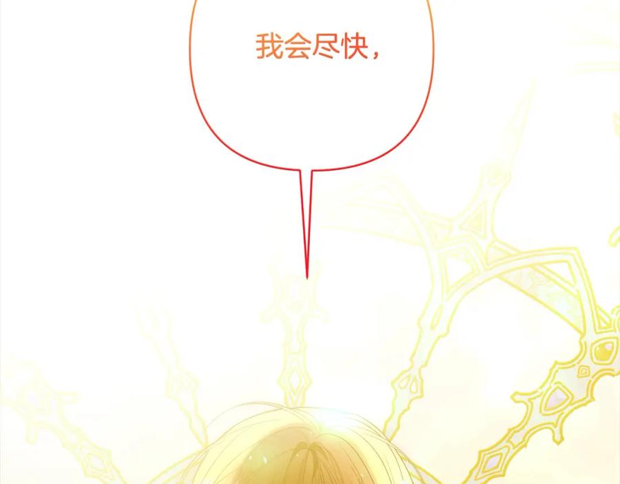 《回归后，黑化复仇！》第69话 令人心寒的亲弟弟 第167页