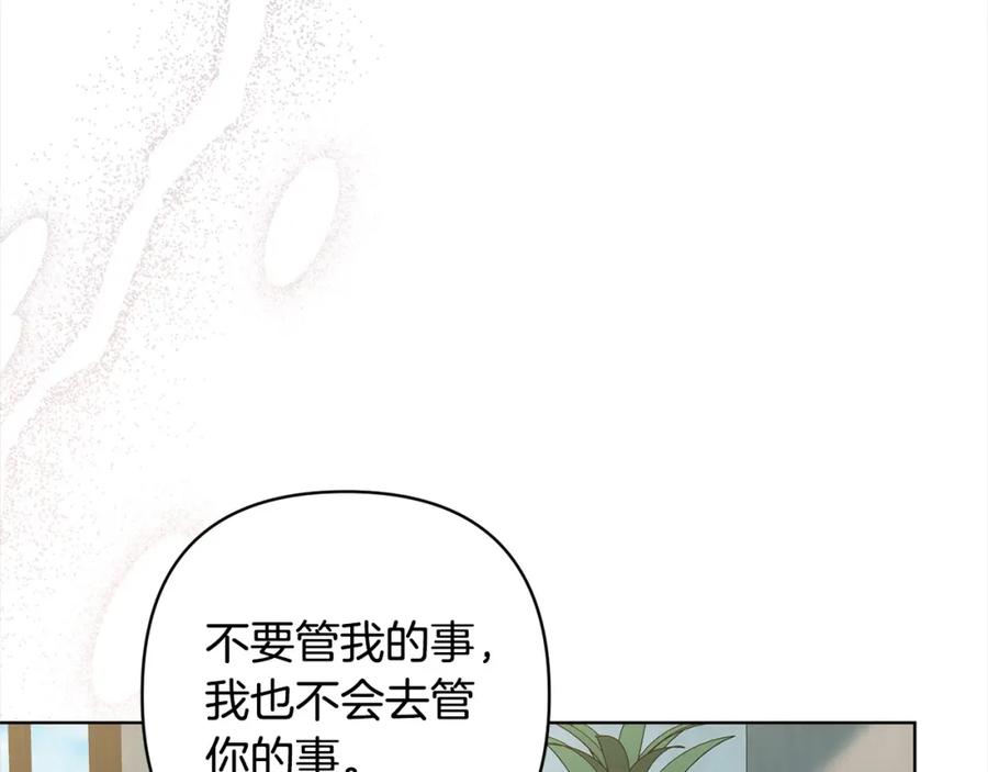《回归后，黑化复仇！》第69话 令人心寒的亲弟弟 第6页