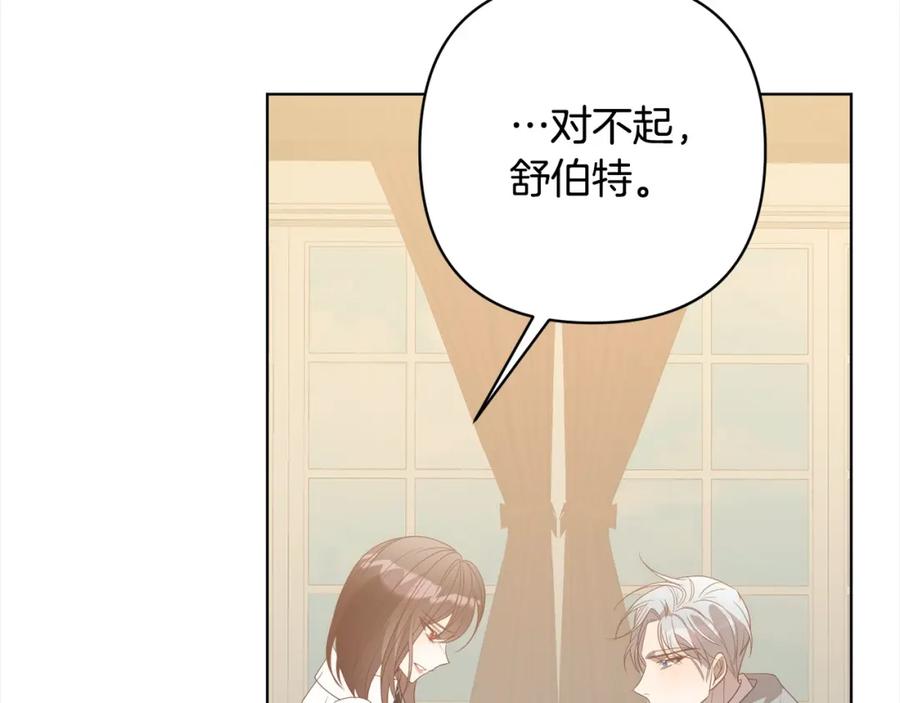 《回归后，黑化复仇！》第69话 令人心寒的亲弟弟 第59页