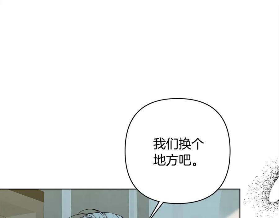 《回归后，黑化复仇！》第69话 令人心寒的亲弟弟 第76页