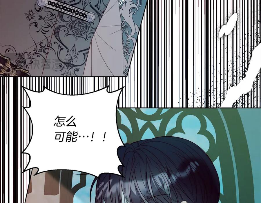 《回归后，黑化复仇！》第69话 令人心寒的亲弟弟 第120页