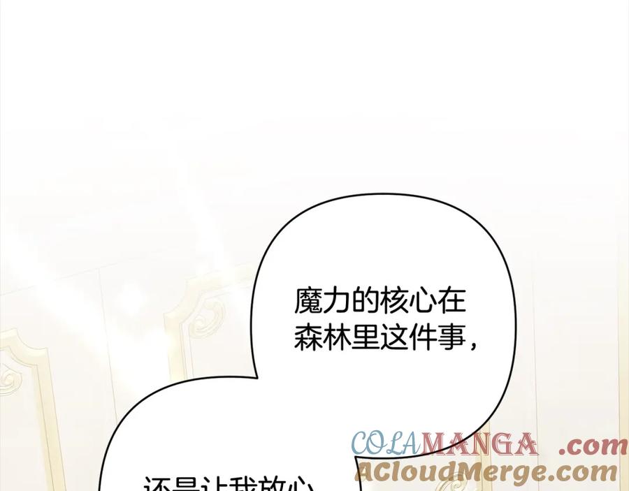 《回归后，黑化复仇！》第69话 令人心寒的亲弟弟 第173页