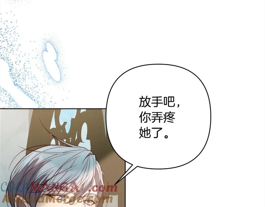 《回归后，黑化复仇！》第69话 令人心寒的亲弟弟 第29页