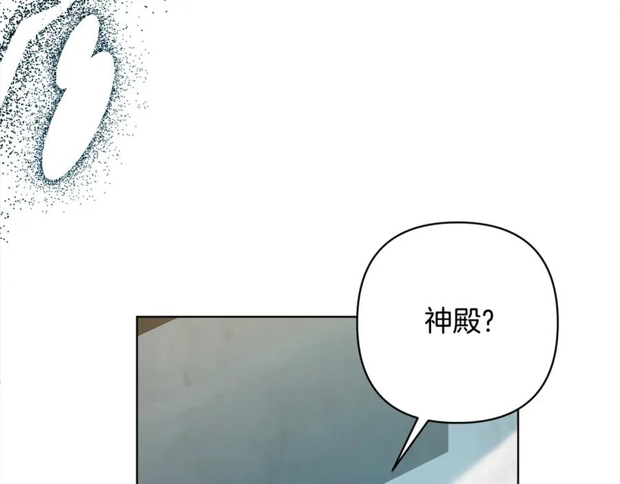 《回归后，黑化复仇！》第69话 令人心寒的亲弟弟 第108页