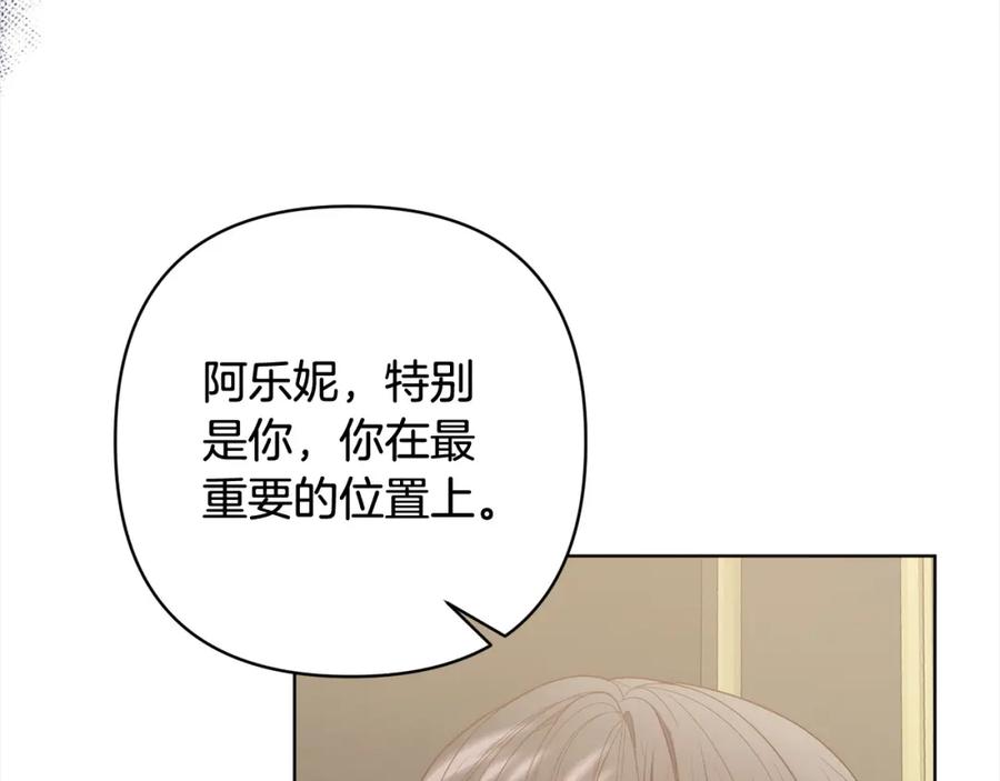 《回归后，黑化复仇！》第69话 令人心寒的亲弟弟 第159页