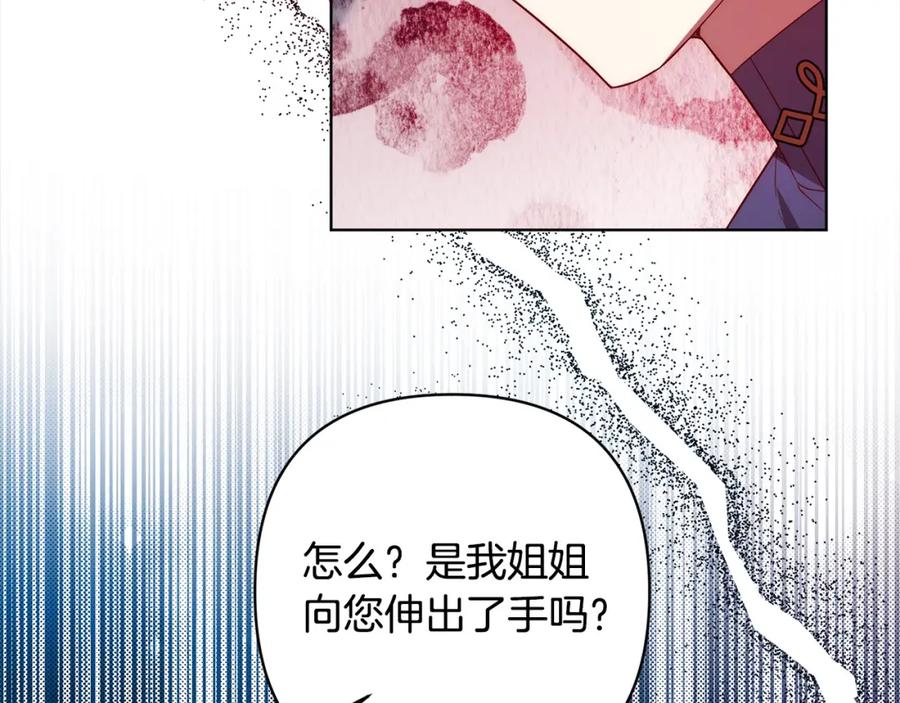 《回归后，黑化复仇！》第69话 令人心寒的亲弟弟 第114页
