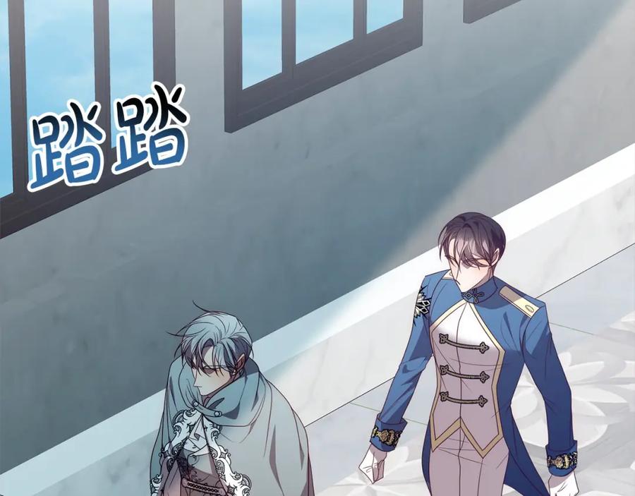 《回归后，黑化复仇！》第69话 令人心寒的亲弟弟 第84页