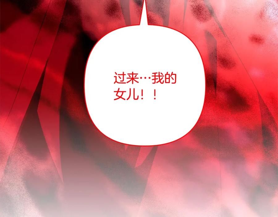 《回归后，黑化复仇！》第69话 令人心寒的亲弟弟 第188页