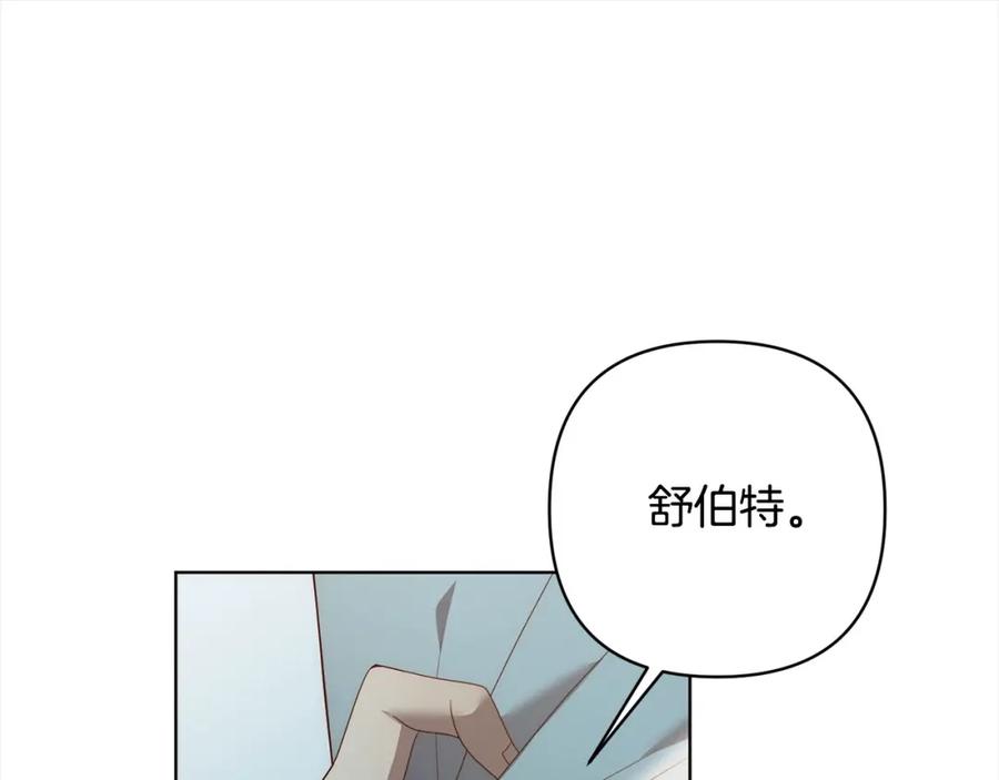 《回归后，黑化复仇！》第69话 令人心寒的亲弟弟 第47页