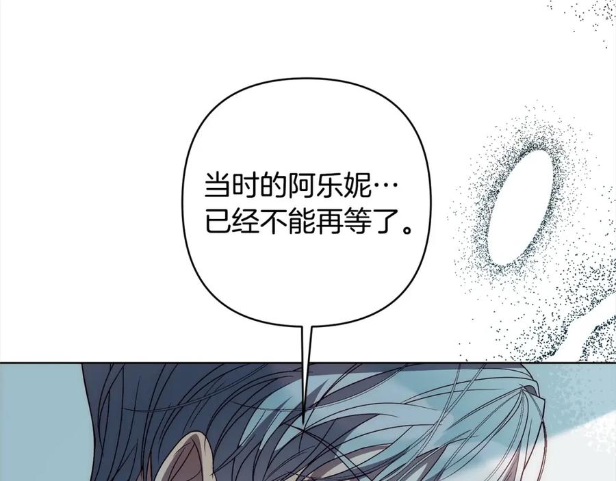 《回归后，黑化复仇！》第69话 令人心寒的亲弟弟 第106页