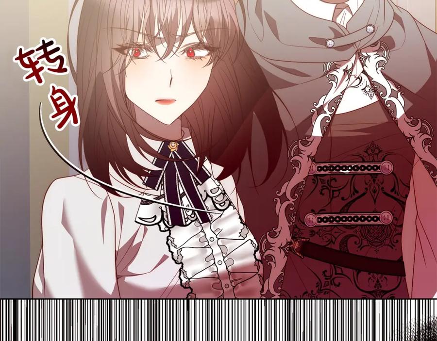 《回归后，黑化复仇！》第69话 令人心寒的亲弟弟 第183页