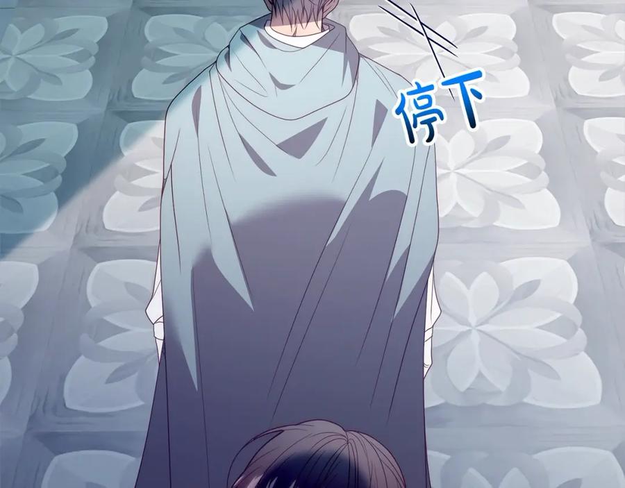 《回归后，黑化复仇！》第69话 令人心寒的亲弟弟 第95页