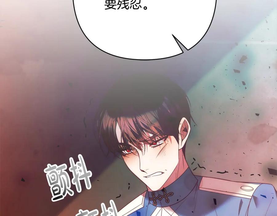 《回归后，黑化复仇！》第69话 令人心寒的亲弟弟 第142页