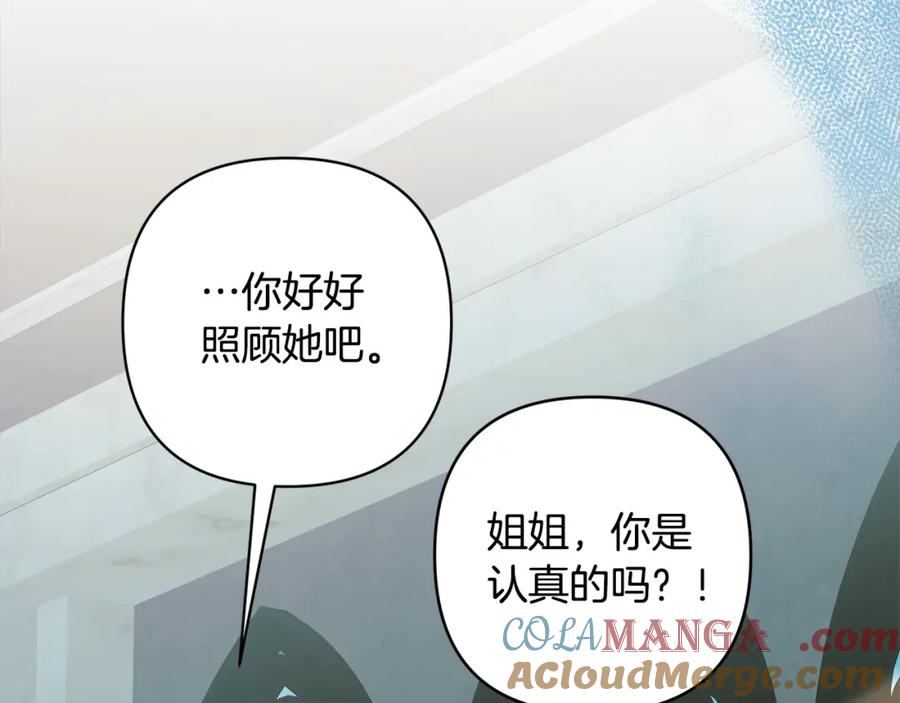 《回归后，黑化复仇！》第69话 令人心寒的亲弟弟 第21页