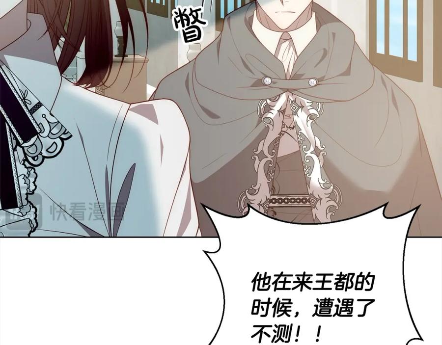 《回归后，黑化复仇！》第69话 令人心寒的亲弟弟 第12页