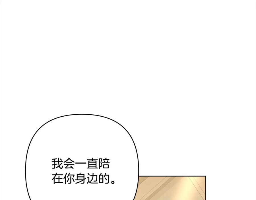 《回归后，黑化复仇！》第69话 令人心寒的亲弟弟 第64页