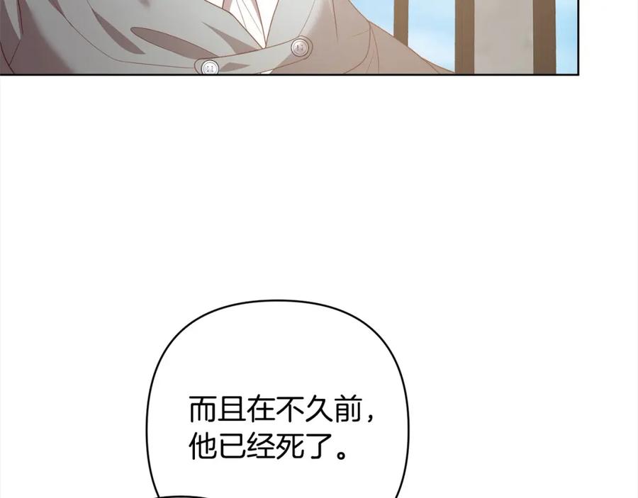 《回归后，黑化复仇！》第69话 令人心寒的亲弟弟 第44页