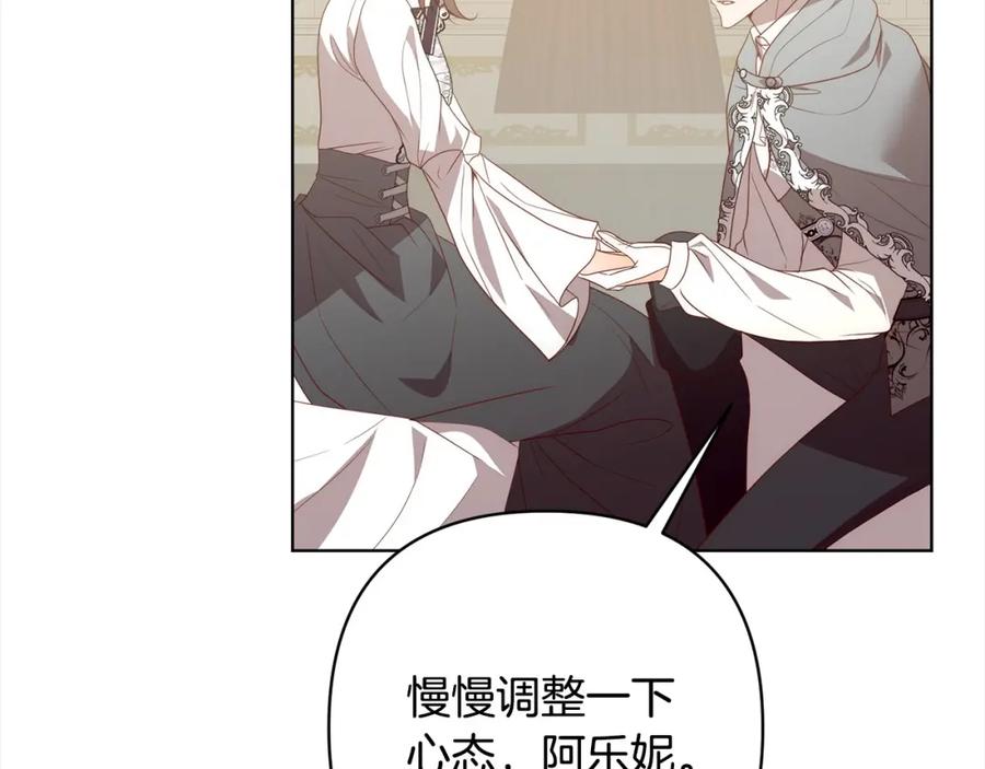 《回归后，黑化复仇！》第69话 令人心寒的亲弟弟 第60页