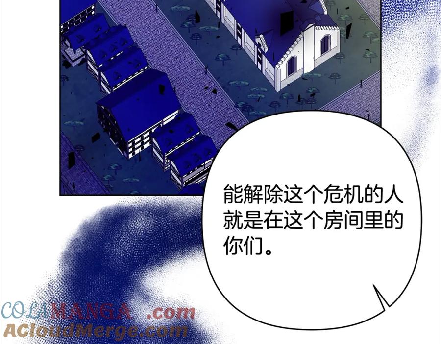 《回归后，黑化复仇！》第69话 令人心寒的亲弟弟 第157页