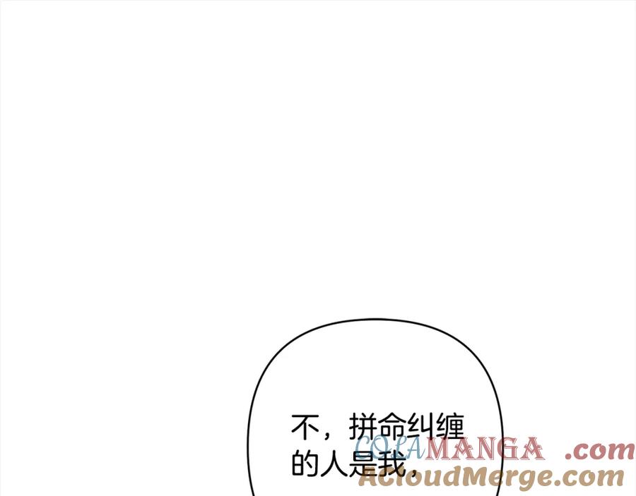 《回归后，黑化复仇！》第69话 令人心寒的亲弟弟 第117页