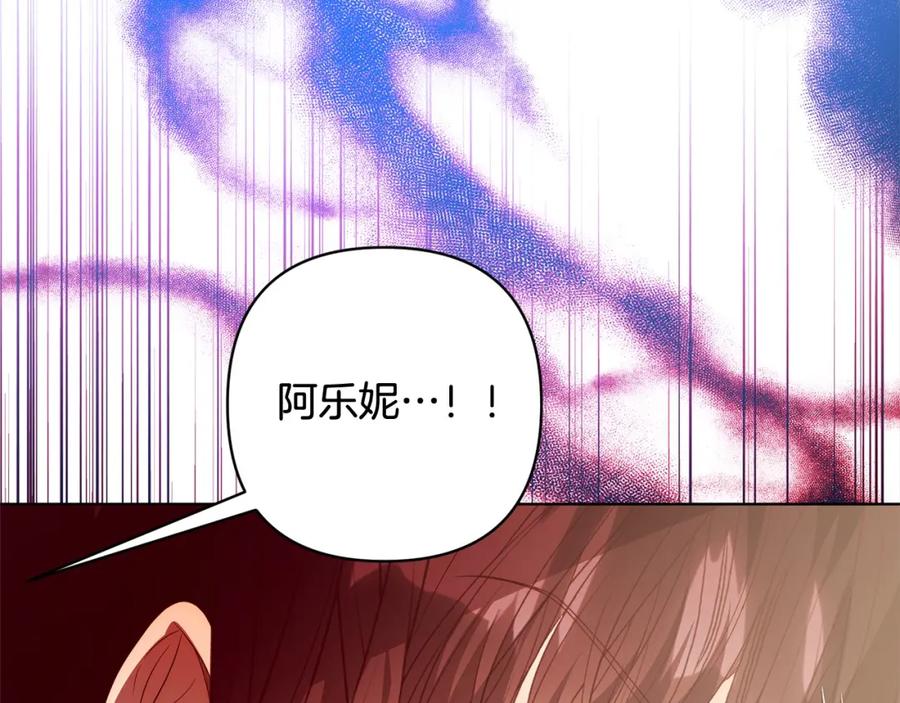 《回归后，黑化复仇！》第69话 令人心寒的亲弟弟 第180页