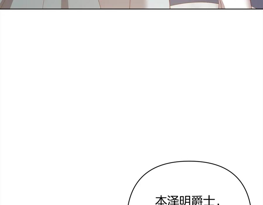 《回归后，黑化复仇！》第69话 令人心寒的亲弟弟 第42页
