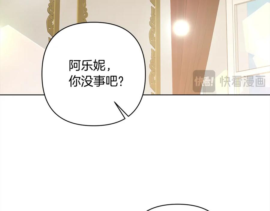 《回归后，黑化复仇！》第69话 令人心寒的亲弟弟 第58页