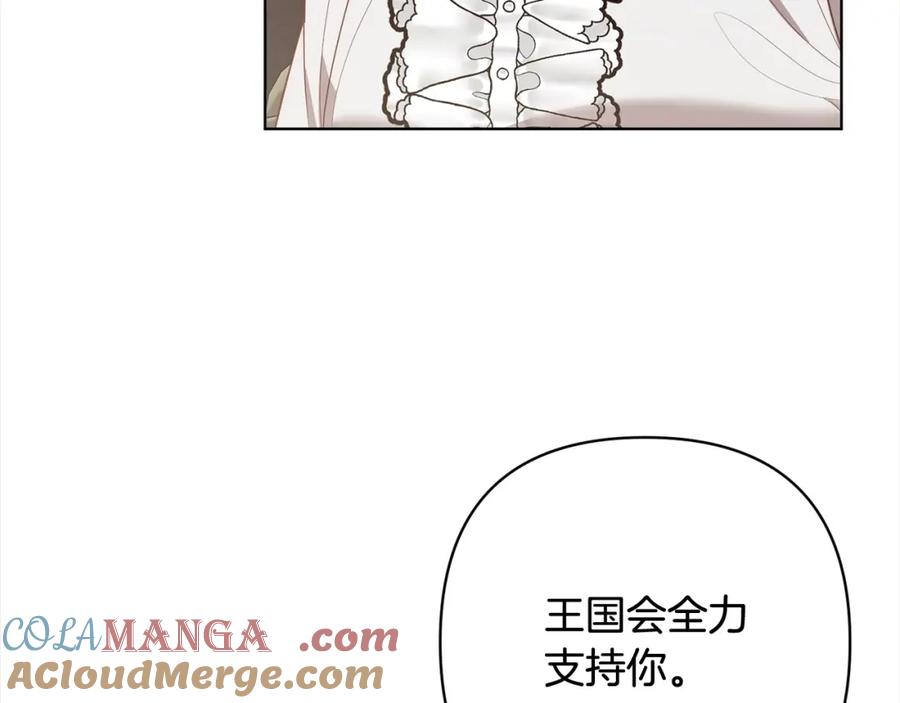 《回归后，黑化复仇！》第69话 令人心寒的亲弟弟 第161页