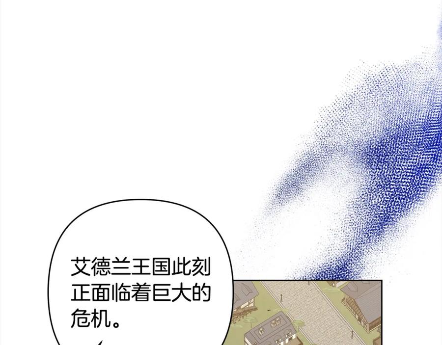 《回归后，黑化复仇！》第69话 令人心寒的亲弟弟 第155页