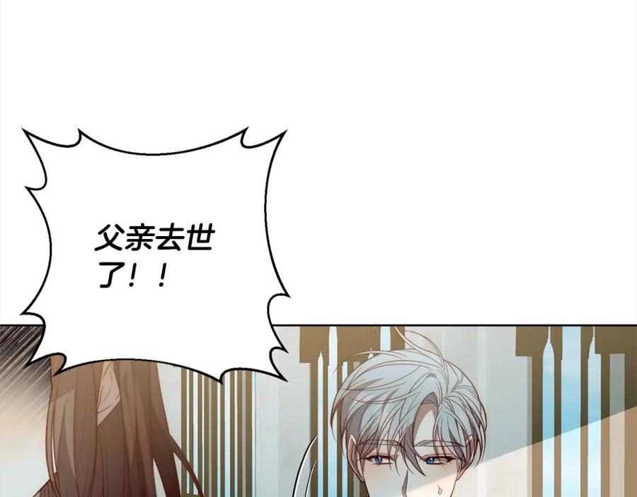 《回归后，黑化复仇！》第69话 令人心寒的亲弟弟 第11页
