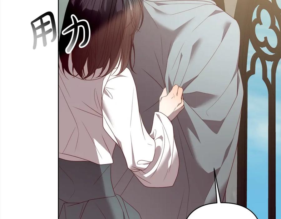 《回归后，黑化复仇！》第69话 令人心寒的亲弟弟 第50页