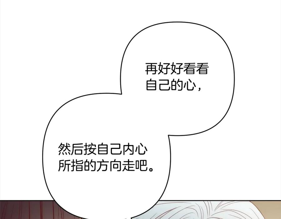 《回归后，黑化复仇！》第69话 令人心寒的亲弟弟 第62页
